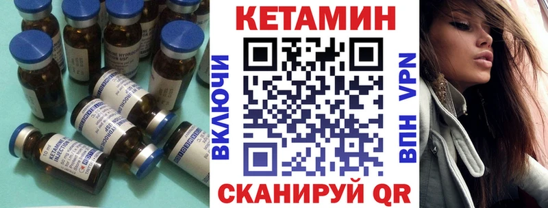 КЕТАМИН VHQ  Бутурлиновка 
