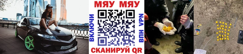 Меф 4 MMC Бутурлиновка