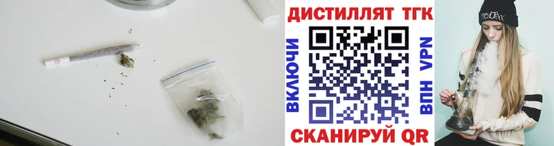 Дистиллят ТГК вейп  купить наркотик  Бутурлиновка 